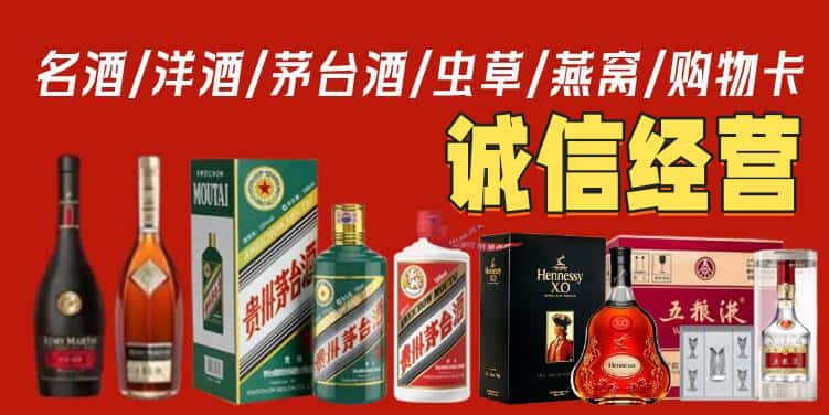 丹东烟酒回收电话
