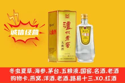 丹东回收泸州老窖