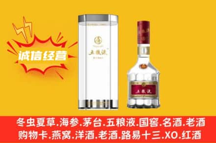 丹东回收五粮液
