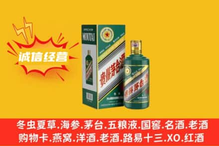丹东回收生肖茅台酒