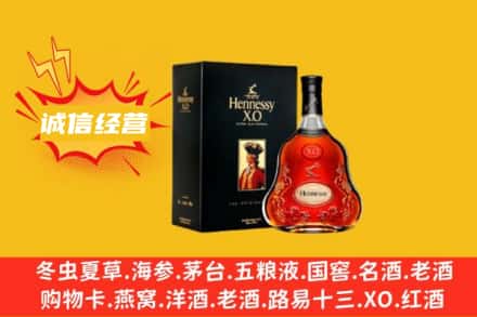 丹东回收轩尼诗洋酒
