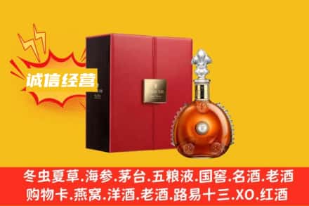 丹东回收人头马洋酒