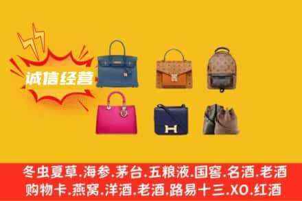 丹东回收名包