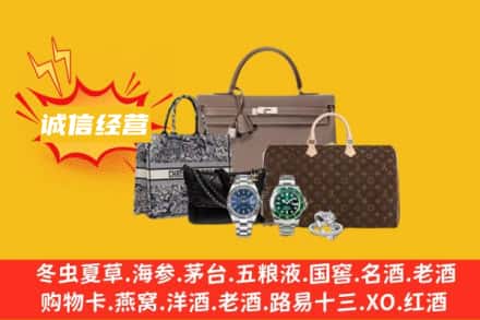 丹东回收奢侈品