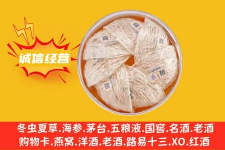 丹东回收燕窝